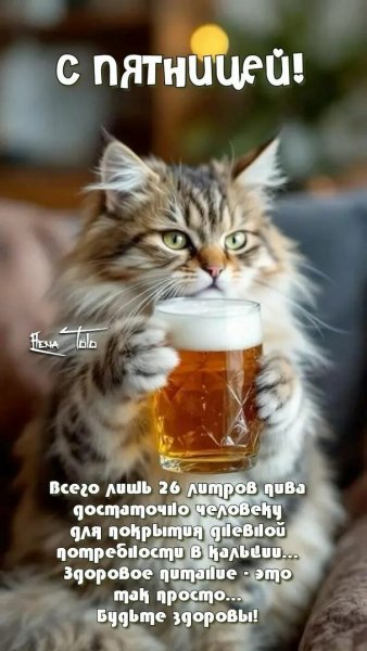 Будьте здоровы!