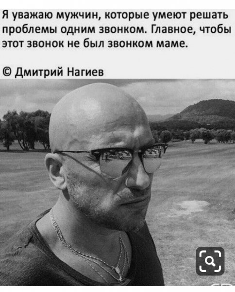 Быть мужчиной