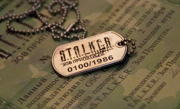 Stalker 144003