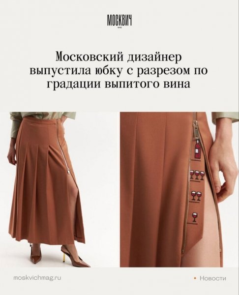 Юбка для пати )