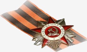 Орден на ленточке