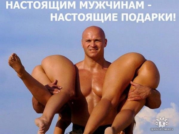 23 февраля