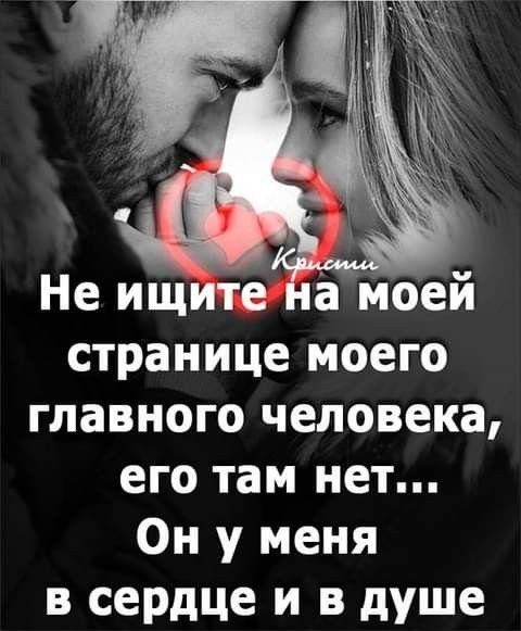 Любовь