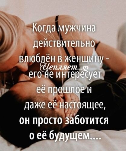 Любовь