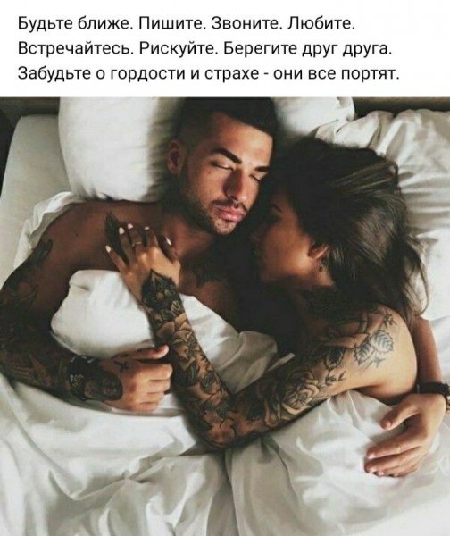 Любовь