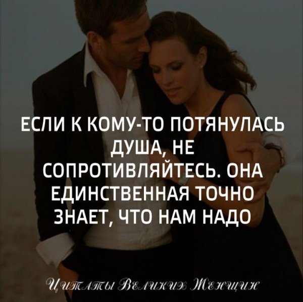 Любовь