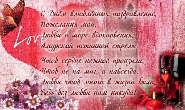 Святой Валентин