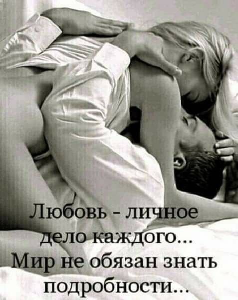 Любовь