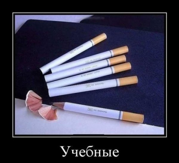 Сигареты