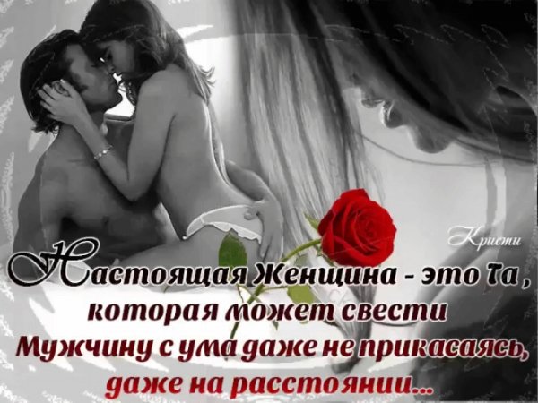 Любовь