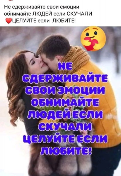 Любовь