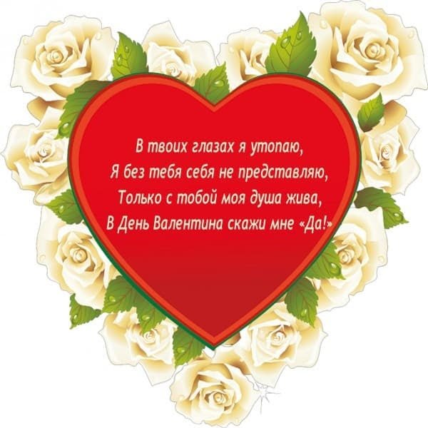 Святой Валентин