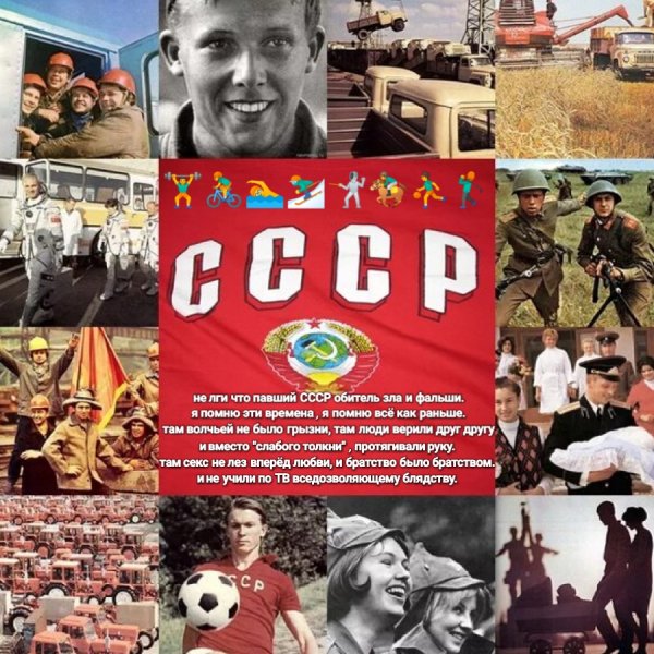 Прикольный мэм про СССР