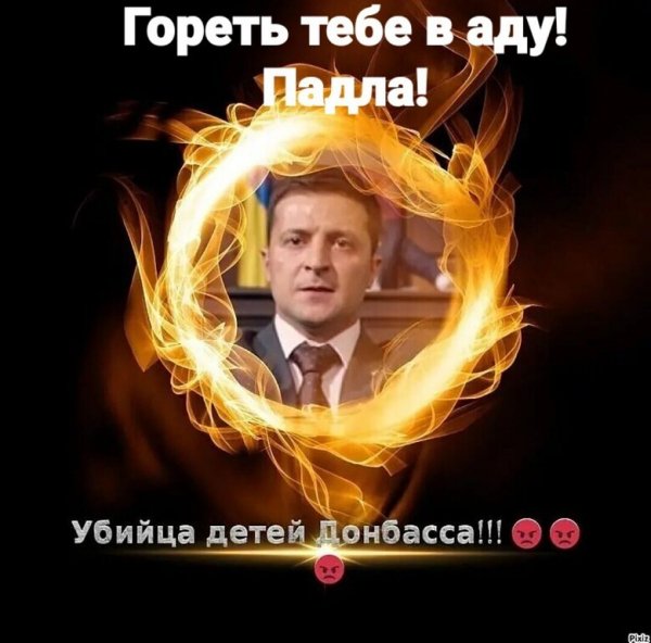 Гореть в аду