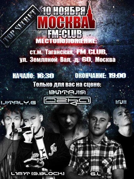 Виталя [Dzha] - FM Club
