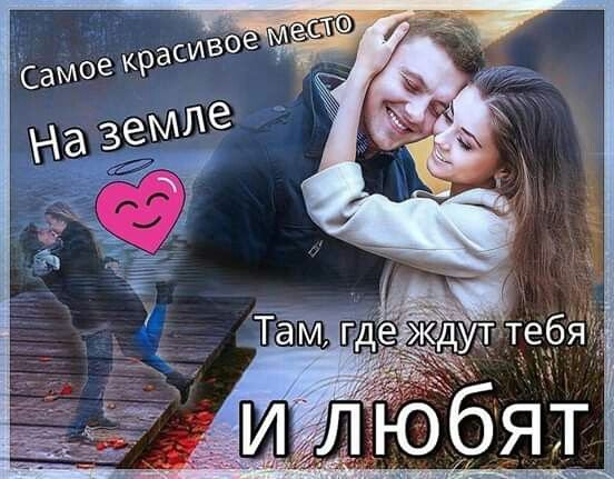 Любовь