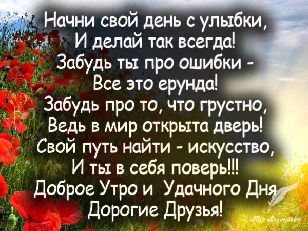 Dobrogo-utra