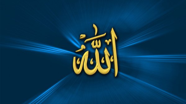HD Islamic wallpaper-Allah
