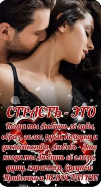 Любовь