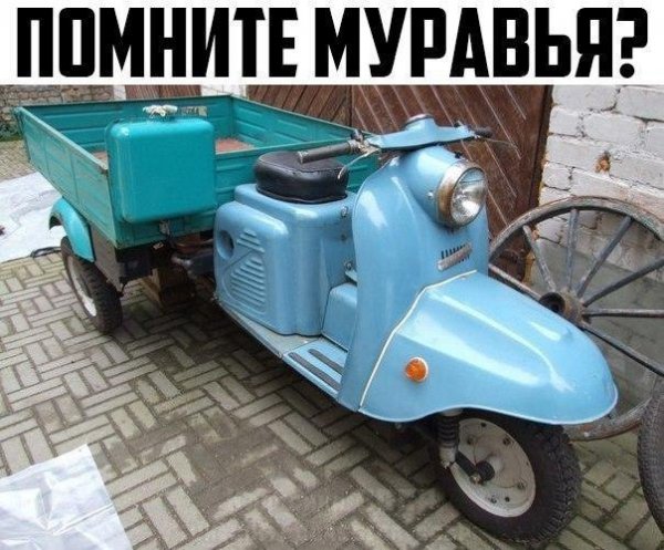 мотороллер