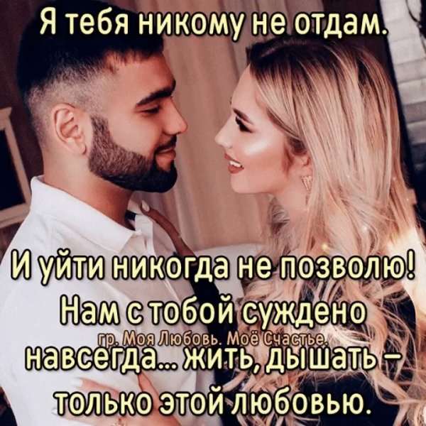 Любовь
