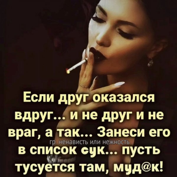Если друг...