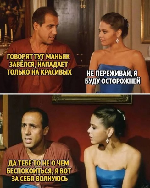 Красавчик)