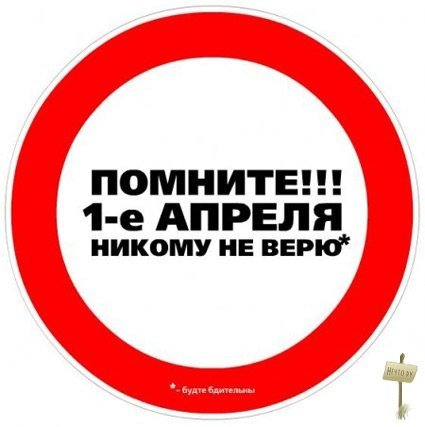 kartinki s 1 aprel