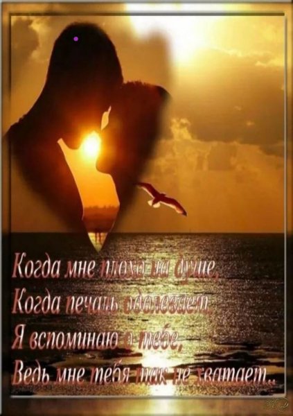 Любовь
