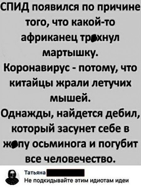 Апопакаклипксис
