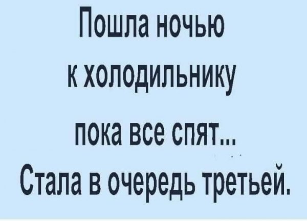 Пошла