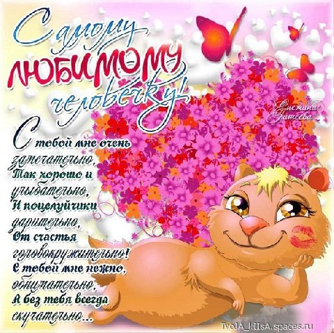 улыбательно