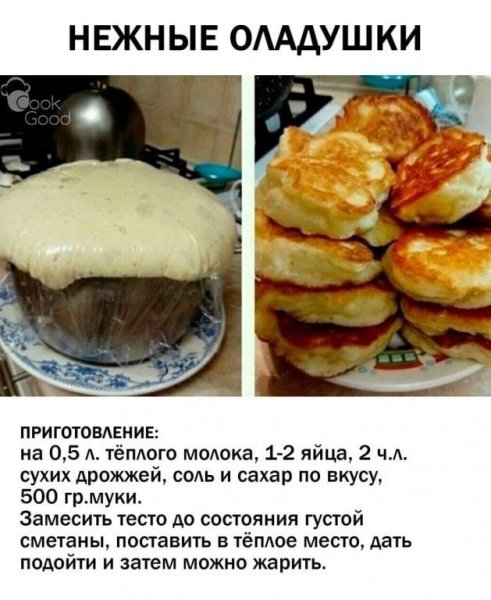 НЕЖНЫЕ ОЛАДУШКИ