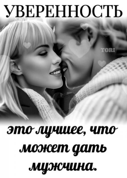 Любовь