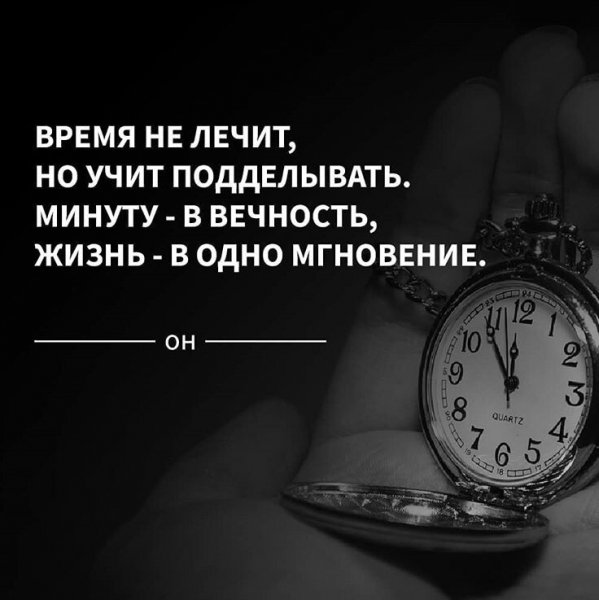 Так!