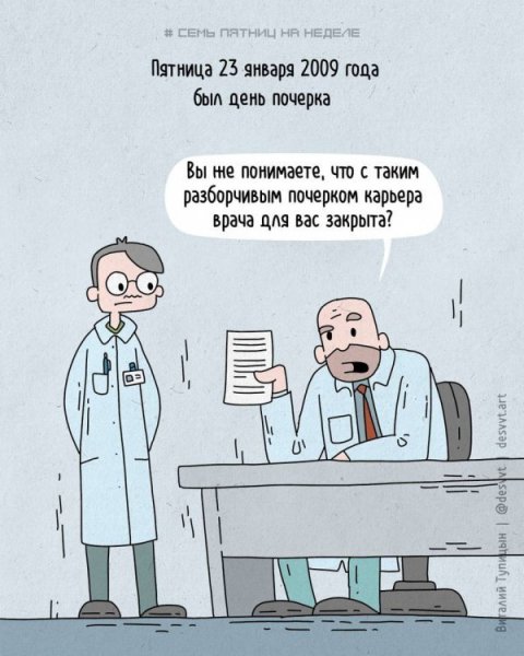 Smeshnye-komiksy-ot-moskovskogo-dizaynera-20-foto 0