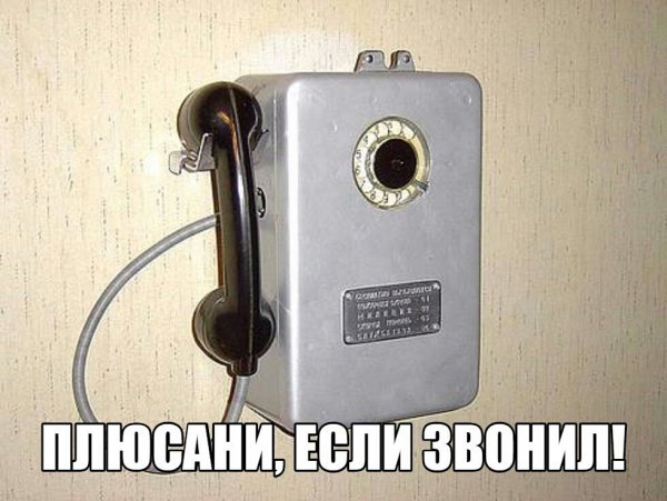 Телефон