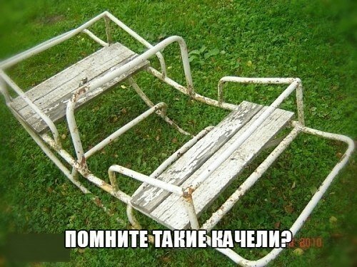 Качели