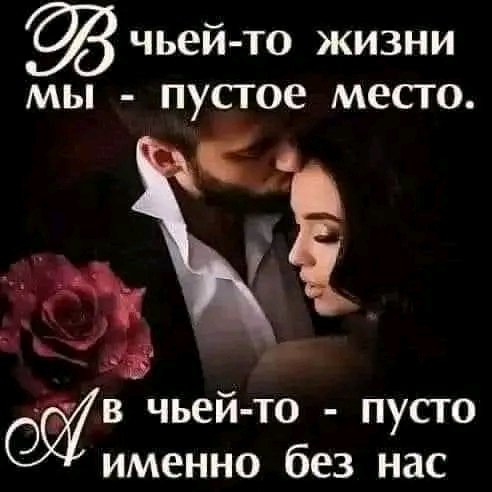Любовь