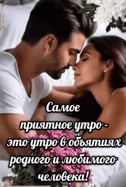 Любовь