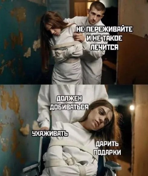 Они обязан..