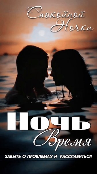 Любовь