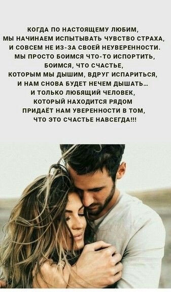 Любовь