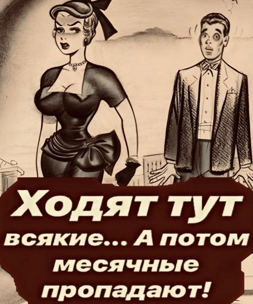 Ходят тут всякие