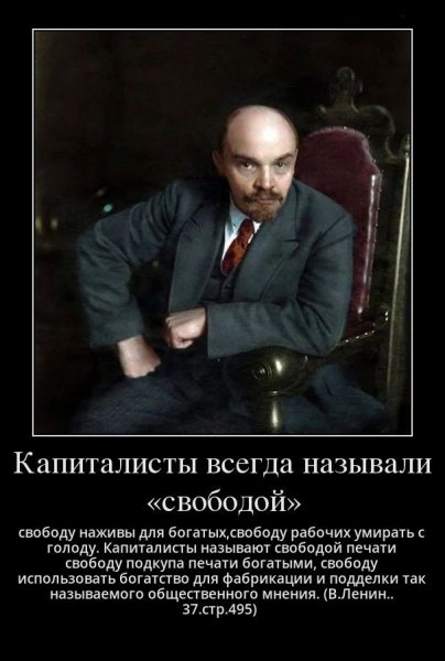 О капитализме