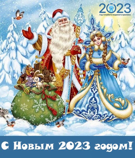 Kartinki-na-novyj-2023-god-5-6