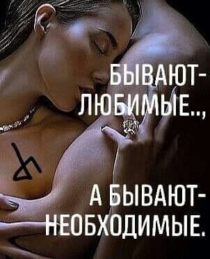 Любовь