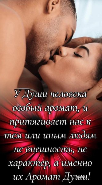 Любовь