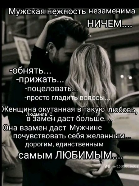 Любовь