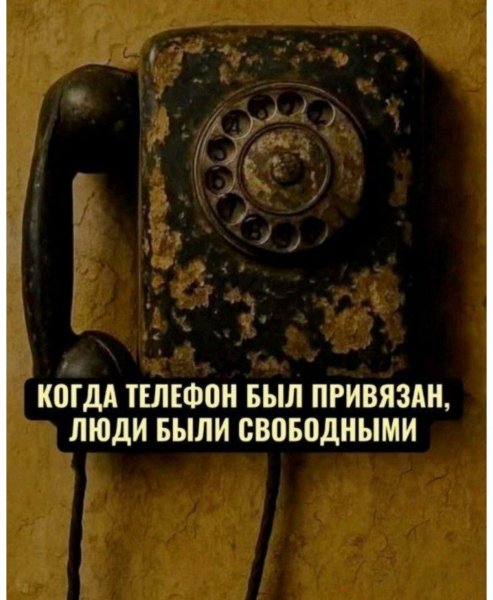 Телефон